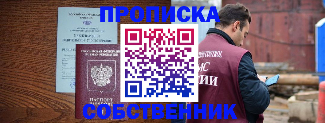 временная регистрация недорого в Вуктыле