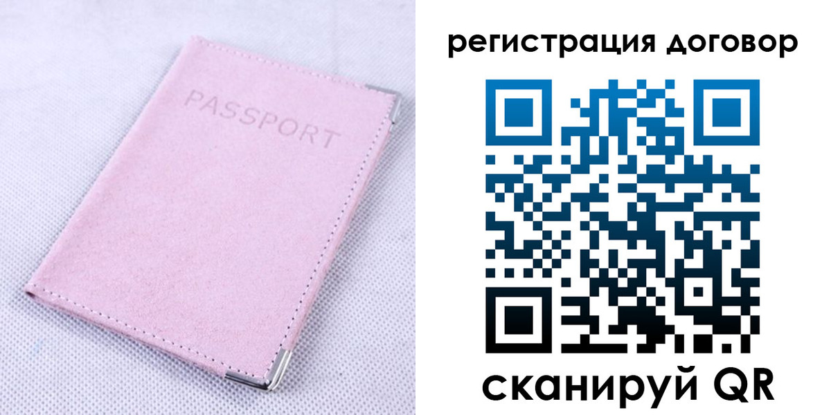 временная регистрация гарантия в Вуктыле