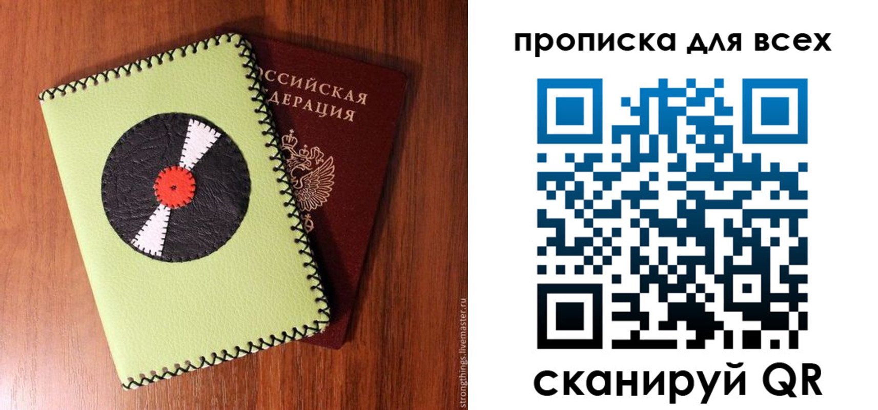 где прописаться в Вуктыле