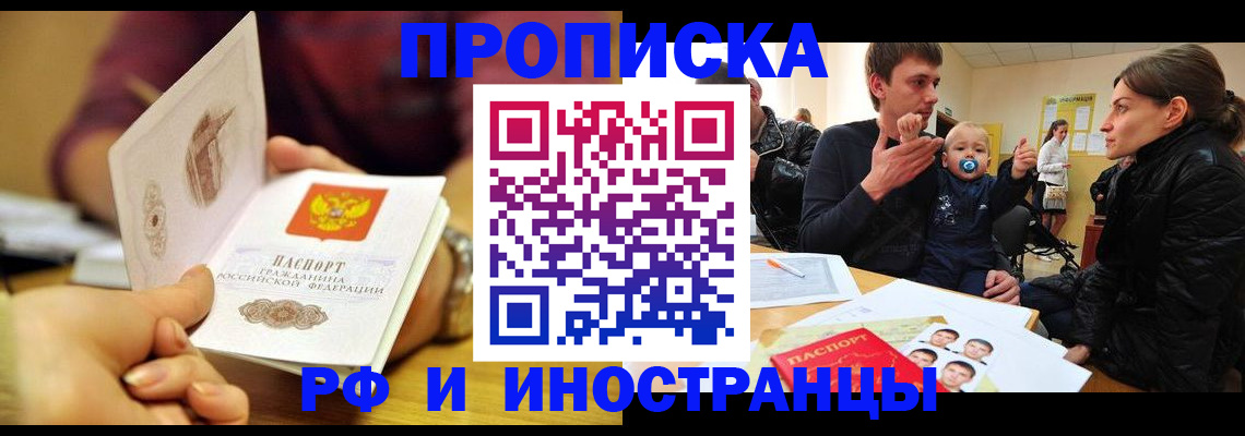 прописка ребенка в Вуктыле