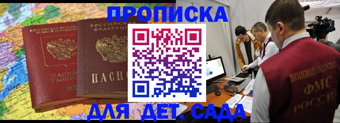 прописка в квартире в Вуктыле