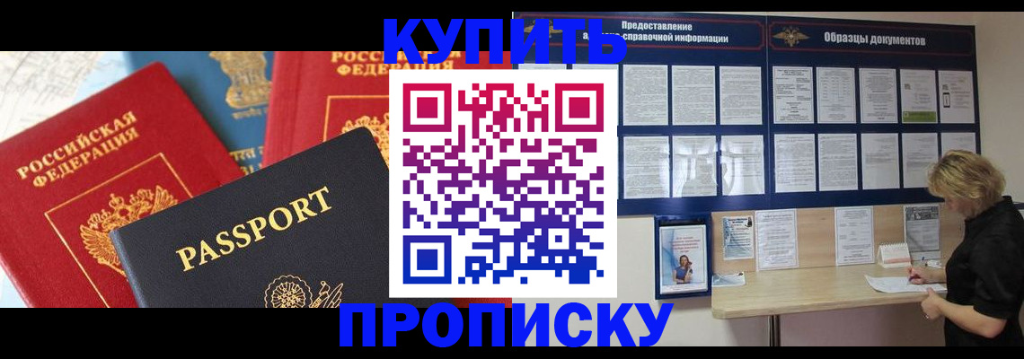 где прописаться в Вуктыле