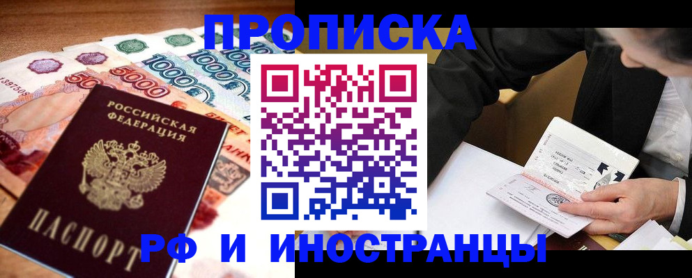 временная регистрация надежно в Вуктыле