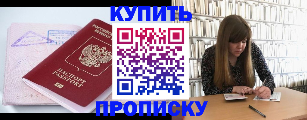 пропишу в квартире в Вуктыле