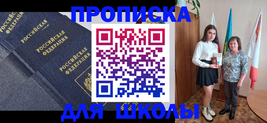 временная регистрация в квартире в Вуктыле