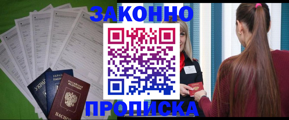 прописка паспорт в Вуктыле