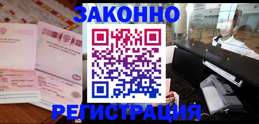 временная регистрация надежно в Вуктыле