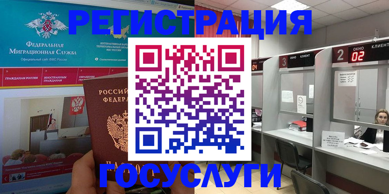временная регистрация купить в Вуктыле