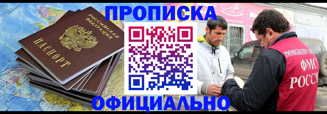 временная регистрация для всех в Вуктыле
