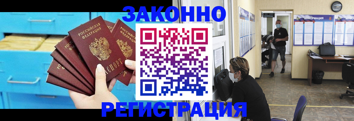 прописка регистрация в Вуктыле