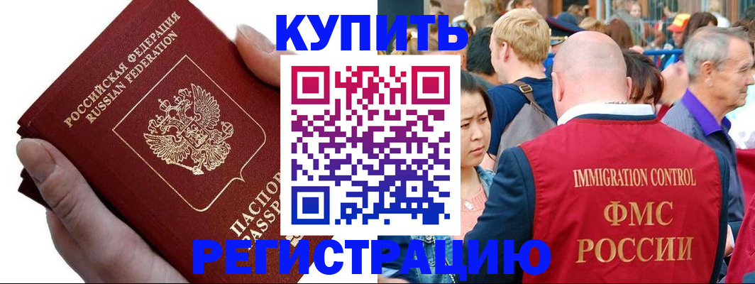 временная регистрация гарантия в Вуктыле