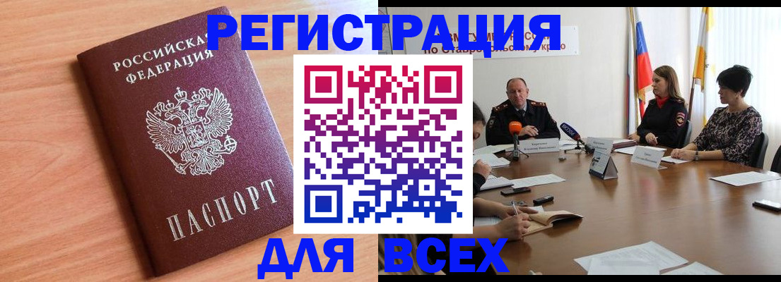 прописка в квартире в Вуктыле