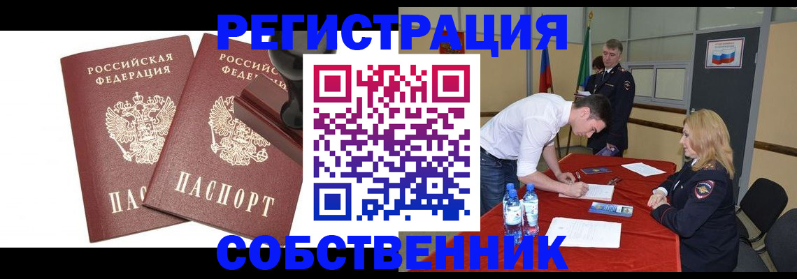 прописка для военкомата в Вуктыле