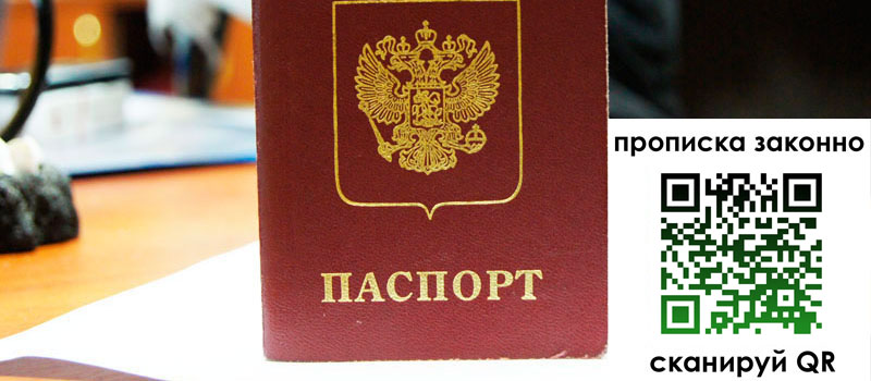 регистрация в Вуктыле